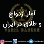 وکیل پایه یک دادگستری علی ابراهیم زاده