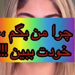 سالن زیبایی زهرا زارع (زیدونا)