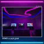 گیم نت DOMO
