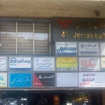  دفتر ترجمه رسمی میدان آرژانتین 608