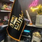 مهرسازی و چاپ و تبلیغات نگار