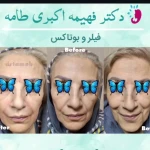 کلینیک پوست ، لیزر و زیبایی دکتر طامه