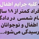  دفتر وکالت بیتا ارجمند