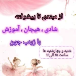 باشگاه ورزشی بانوان اَبری