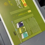  چاپ دیجیتال سروش