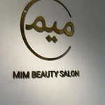 لوگوی سالن زیبایی میم