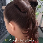 استایل مو مبارک زاده