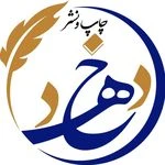 چاپ و نشر دهخدا