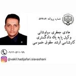 لوگوی هادی جعفری سیاوشانی
