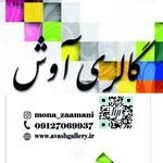 لوگوی آموزشگاه نقاشی گالری آوش