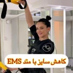  باشگاه خانه ورزش من (ویژه بانوان)