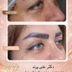 مرکزفوق تخصصی جراحی زیبایی دایموند(پوست)