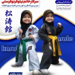 باشگاه ورزشی شهید ضرغام