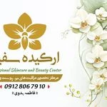 مرکز تخصصی فیشیال ارکیده سفید