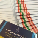  دارالترجمه رسمی الیزه