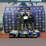 باشگاه ورزشی_ کیک بوکسینگ _ دفاع شخصی