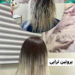 آرایشگاه زنانه سالن زیبایی آموزشگاه  مصی