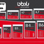  چاپ و تبلیغات رادمان