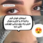  آموزشگاه و سالن زیبایی نگارینه
