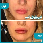 کلینیک تخصصی پوست، مو ،زیبایی ایران