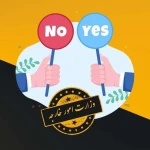  دارالترجمه رسمی ۱۱۲۳ (دفتر ترجمه رسمی)