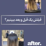 تصویر خدمات احیا،صافی و کراتین مو واعظي