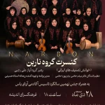 آموزشگاه موسیقی و هنر آوای یاس