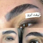 رویالی مژه(مرکز تخصصی خدمات مژه و آموزش)