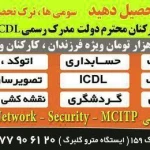 مجتمع فنی رهرو