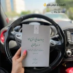 وکیل پایه یک دادگستری نیلوفرابراهیم خانی