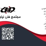 مجتمع فنی نیاوران - حضوری و مجازی