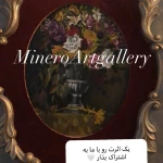 آموزشگاه نقاشی minero