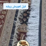 قالیشویی تهران پاک