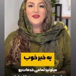 کلینیک پوست،مو و زیبایی دکتر صفی زاده