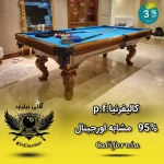 آقای بیلیارد
