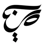 لوگوی خانه هنر مسینا ارت هاوس