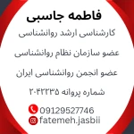 نمونه کار روانشناس و روان درمانگر و تراپیست