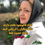 روانشناس دکتر الهام فروتن - سعادت آباد