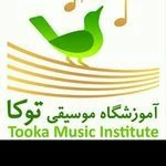 آموزشگاه آواز توکا