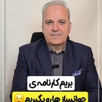 کلینیک زیبایی دکتر سمیعی
