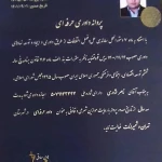 وکیل پایه یک و قاضی بازنشسته دادگستری