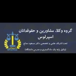 هلدینگ حقوقی