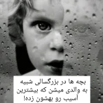 دکتر روانشناس ارزو شیخ زوج درمانگر