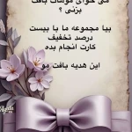 سالن زیبایی ساچلی