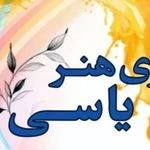 لوگوی گالری هنری یاسی