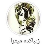 لوگوی آرایشگاه زنانه و سالن زیبایی میترا