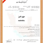 نمونه کار موسسه حقوقی و ثبتی  اهورا دادروش