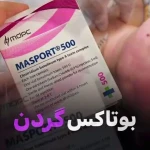 کلینیک پوست مو زیبایی دکتر جعفری نیا