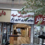  باشگاه بدنسازی اسپاد