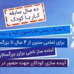 آموزش خصوصی شنا بانوان (تدریس خصوصی شنا)